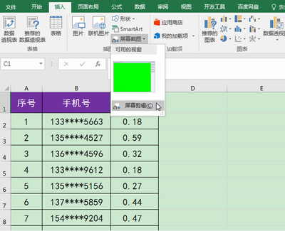 Excel 2016如何设置隐藏公式只显示结果