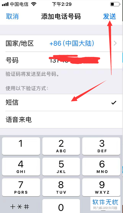 乖乖语音手机绑定如何修改(乖乖语音手机绑定失败)