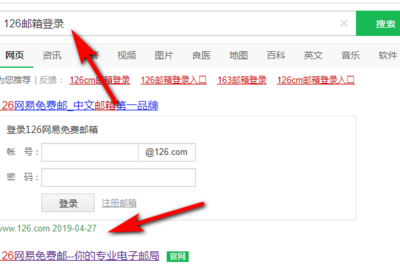 126网易邮箱注册官网入口在哪(126网易邮箱注册)