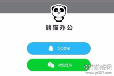 熊猫办公网页版登录入口在哪(熊猫办公会员账号登录入口)