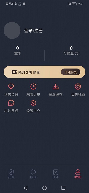 泰圈ios官方版