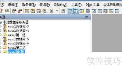 如何使用Aqua Data Studio修改服务器组(如何使用ai软件)