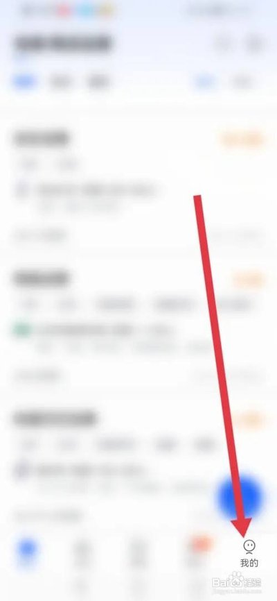 智通人才网如何修改绑定手机号(智通人才网招聘)
