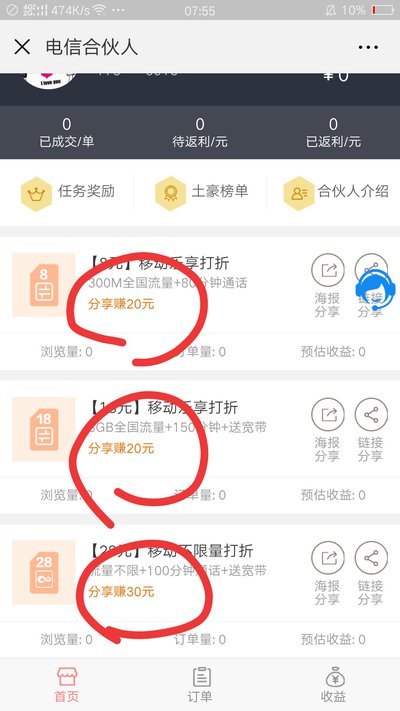 江西电信星级用户专区在哪领取福利(江西电信星级用户名是什么)