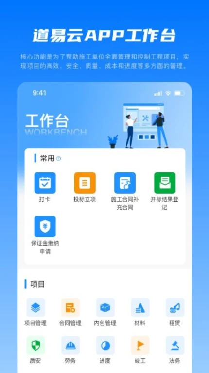 道易云官网版官方下载