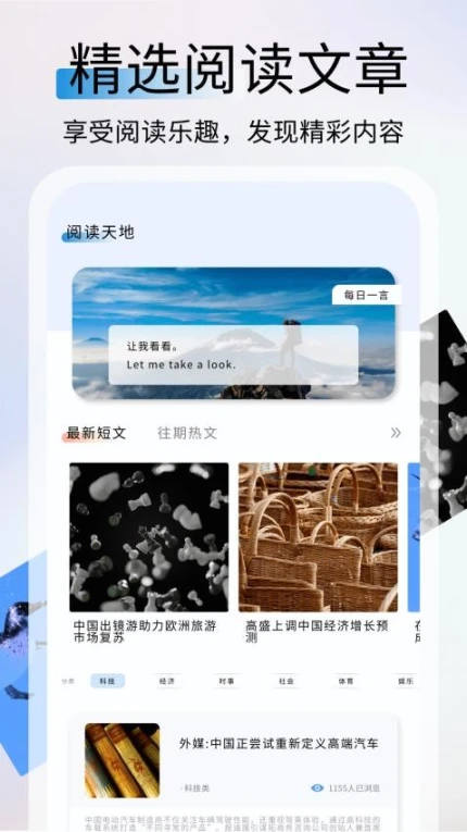 鲜榨口语app最新版