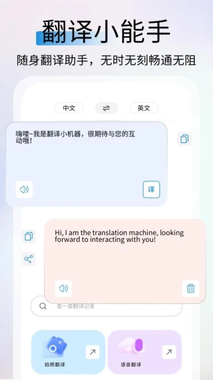 鲜榨口语app最新版