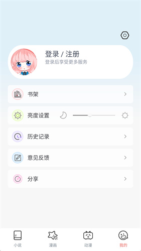 JK漫画苹果版