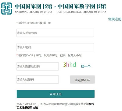 国家数字图书馆官网首页地址在哪(国家数字图书馆官网手机版)