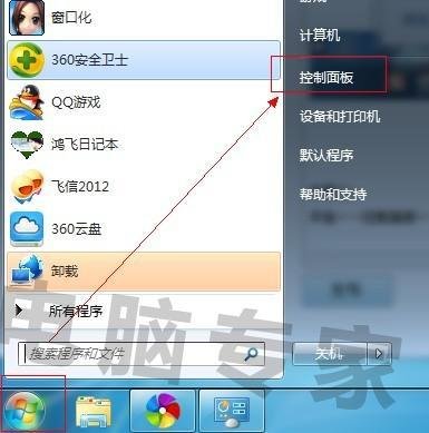 怎么卸载飞信(飞信app怎么注销账户)