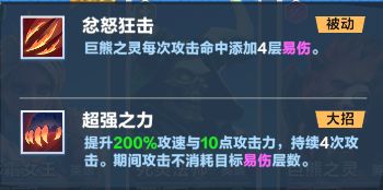 口袋斗蛐蛐巨熊之灵全面玩法解析