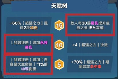 口袋斗蛐蛐巨熊之灵全面玩法解析