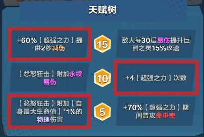 口袋斗蛐蛐巨熊之灵全面玩法解析