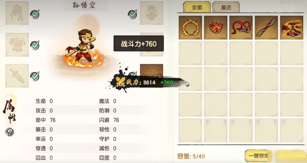 造梦西游之黎尤浩劫篇初始职业推荐