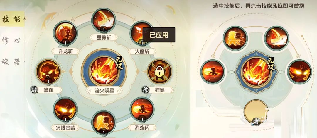 造梦西游之黎尤浩劫篇初始职业推荐
