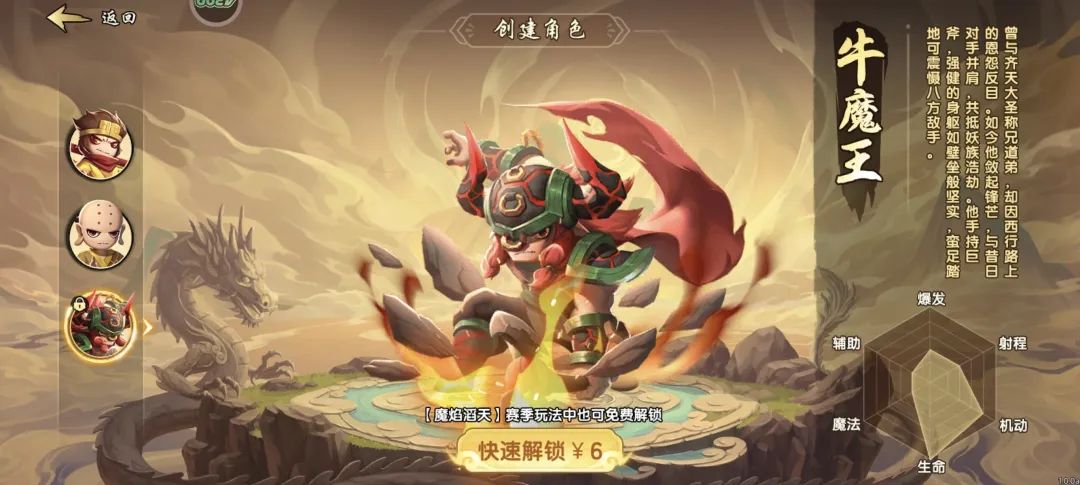 造梦西游之黎尤浩劫篇初始职业推荐