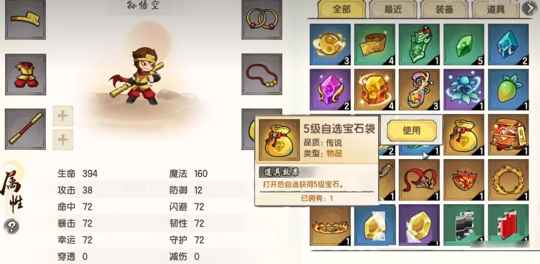 造梦西游之黎尤浩劫篇初始职业推荐
