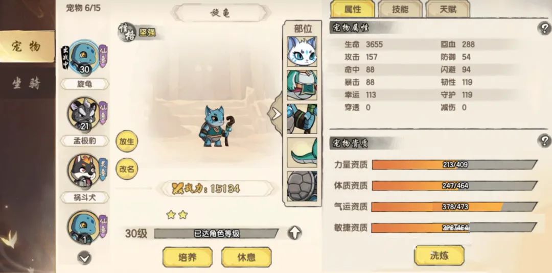 造梦西游之黎尤浩劫篇初始职业推荐