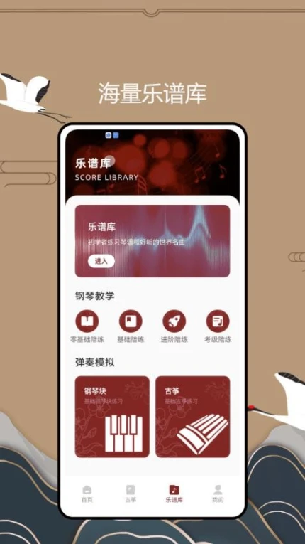 国音音基考试app手游