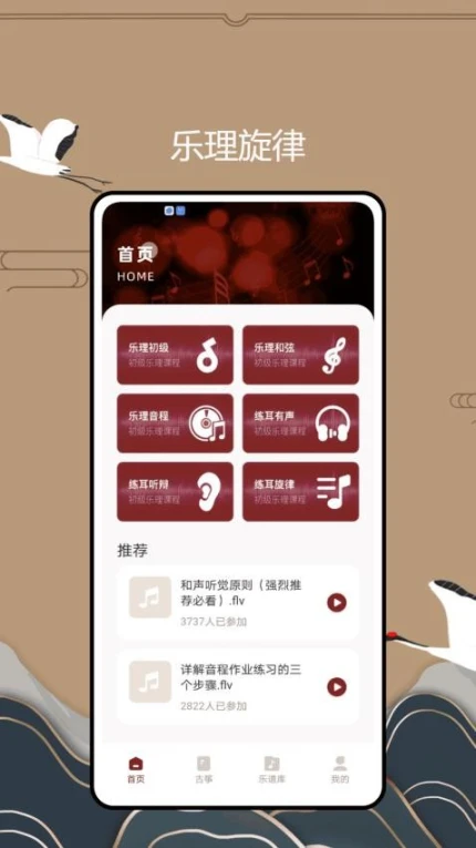 国音音基考试app手游