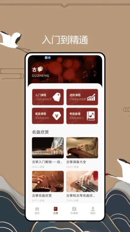 国音音基考试app手游