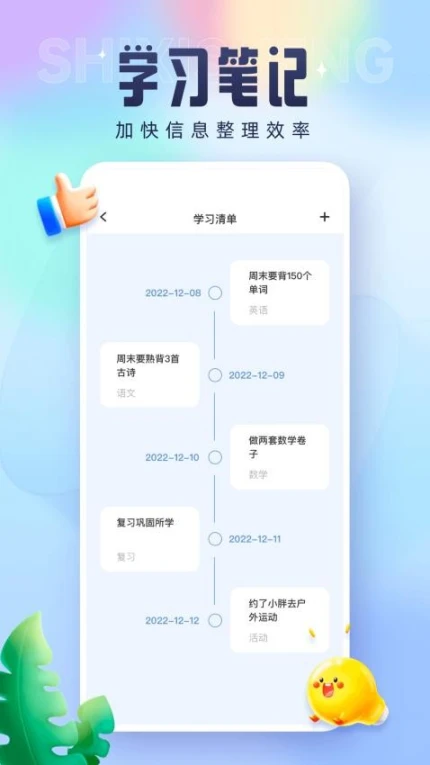 技实习APP最新版本