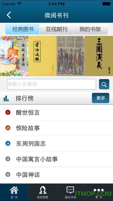 国家数字图书馆官网首页入口在哪(国家数字图书馆官网入口)