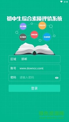 综合素质评价平台官网登录入口在哪(综合素质评价平台入口)