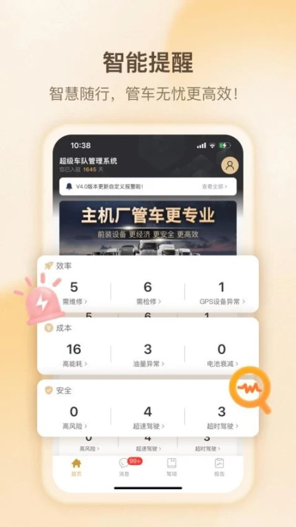 超联队长app官方下载