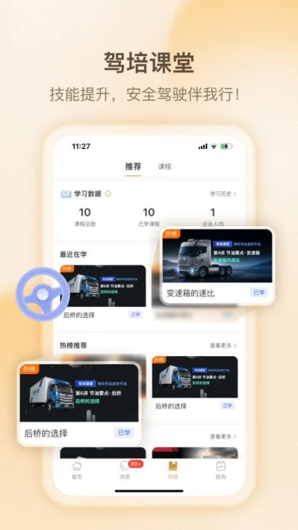 超联队长app官方下载