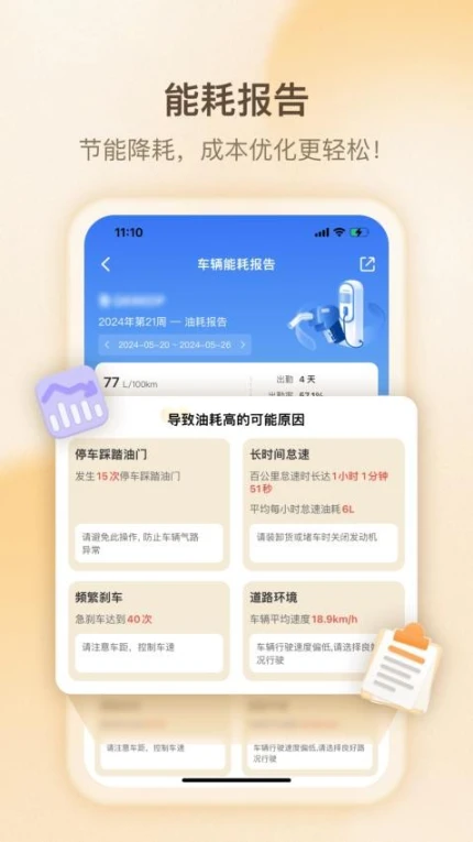 超联队长app官方下载