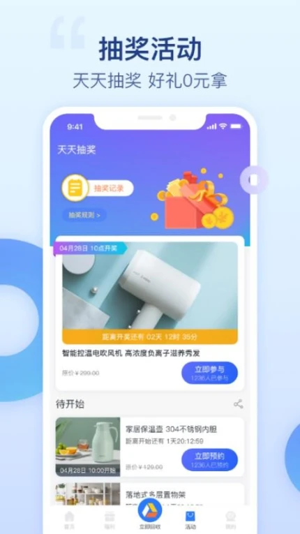 爱裹旧衣服回收官网版中文版