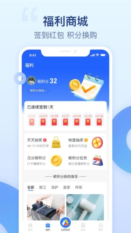 爱裹旧衣服回收官网版中文版