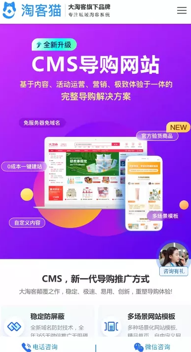 大淘客联盟如何设置专属商城(大淘客联盟佣金怎么领)