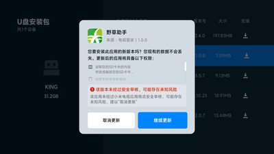 如何下载小米电视野草助手(小米电视怎么下载看电视)