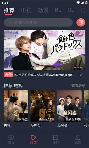 豚豚剧ios官方版