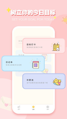 icityios无广告版