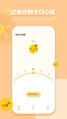 icityios版