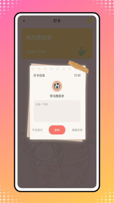 icityios官方版