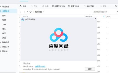 百度网盘青春版官方在哪找(百度网盘团队版)