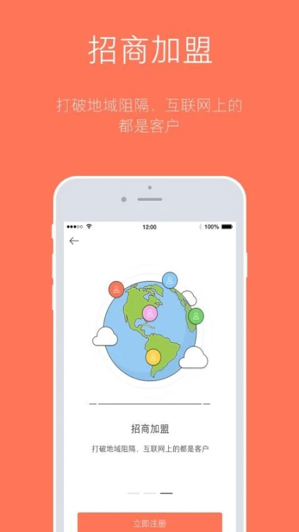 订货宝版互通版