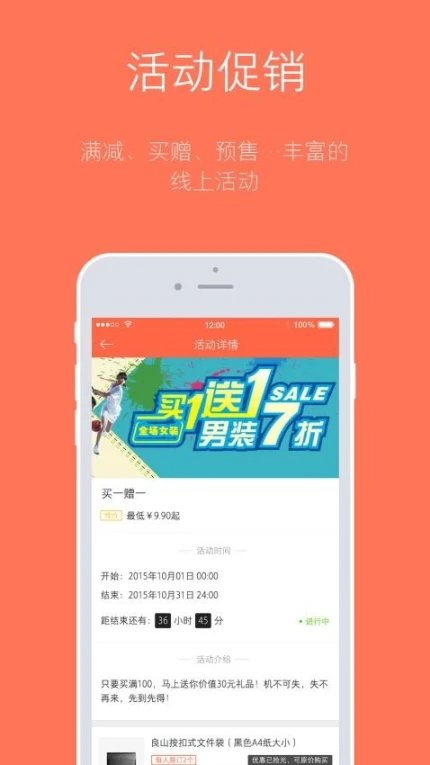 订货宝版互通版
