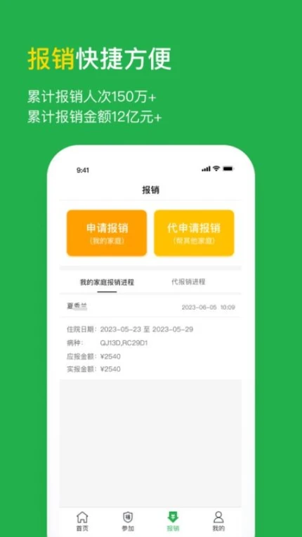 福村宝app游戏