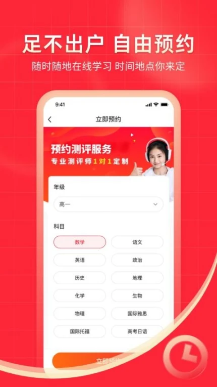 掌门1对1辅导安卓版