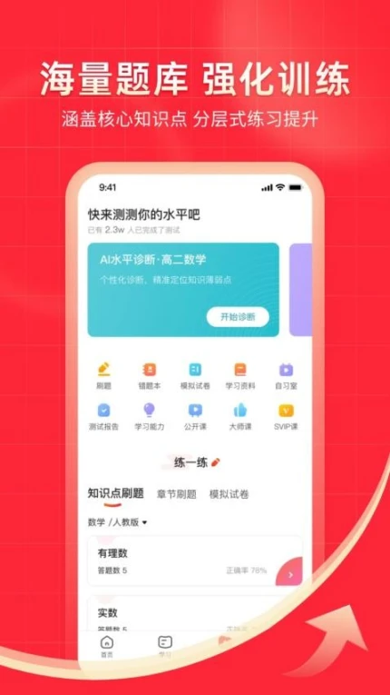 掌门1对1辅导安卓版