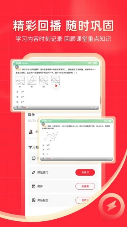 掌门1对1辅导安卓版