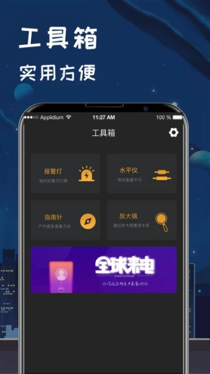手机指南针官方下载