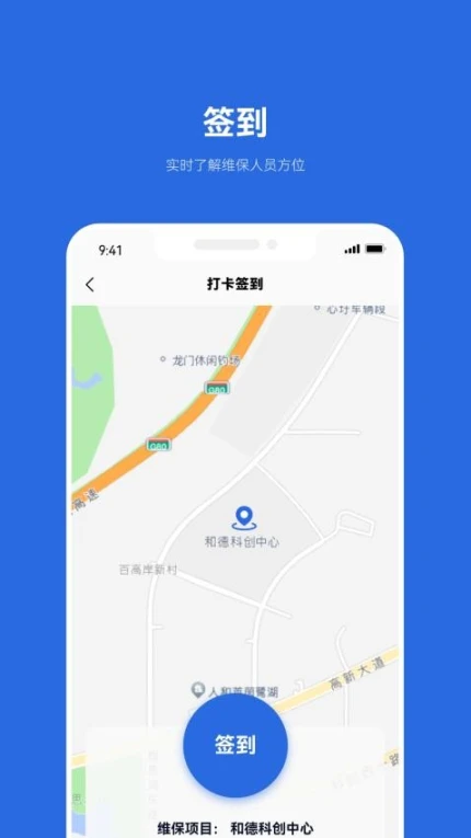 及时雨维保助手官服