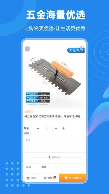 云订货APP手游