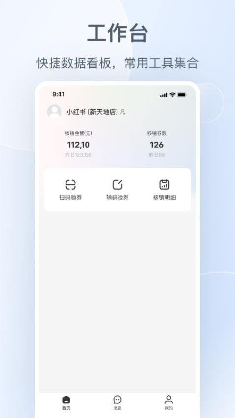 小红书本地商家版app官方